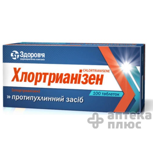 Хлортрианизен таблетки 12 мг №100