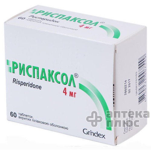Риспаксол таблетки п/о 4 мг №60