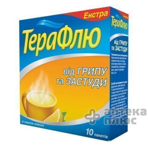 Терафлю Экстра порошок пакет лимон №10