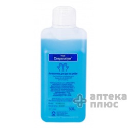 Стериллиум