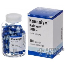 Кальдиум капсулы пролонг. 600 мг флакон №100