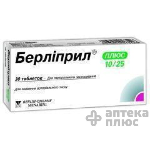 Берлиприл Плюс таблетки №30