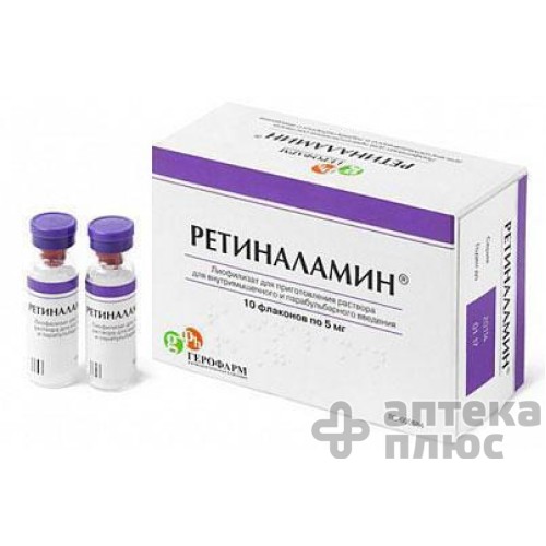 Ретиналамин порошок для інєкцій 5 мг №10