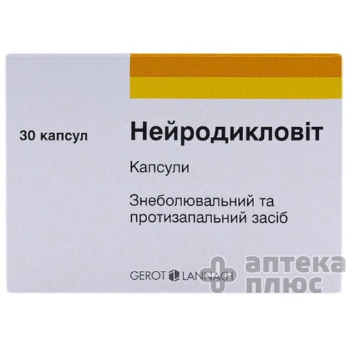 Нейродикловит капсулы №30