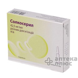 Солкосерил