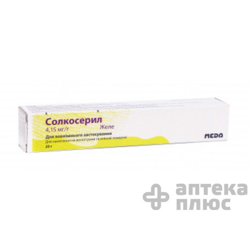 Солкосерил желе 4 №15 мг/г туба 20 г