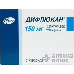 Дифлюкан капсулы 150 мг №1