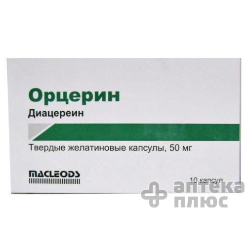 Орцерин капсулы 50 мг №10 Орцерин капсулы 50 мг №10