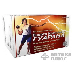 Энерго Комплекс Гуарана