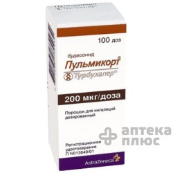 Пульмикорт Турбухалер порошок для ингаляций 200 мкг/доза 100 доз №1