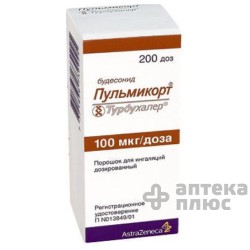 Пульмикорт Турбухалер порошок для ингаляций 100 мкг/доза 200 доз №1