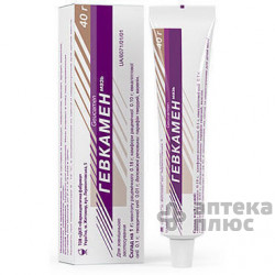 Гевкамен мазь туба 40 г №1