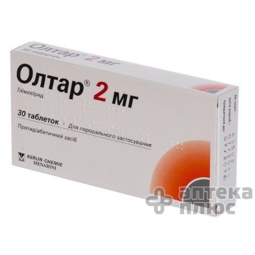 Олтар таблетки 2 мг №30