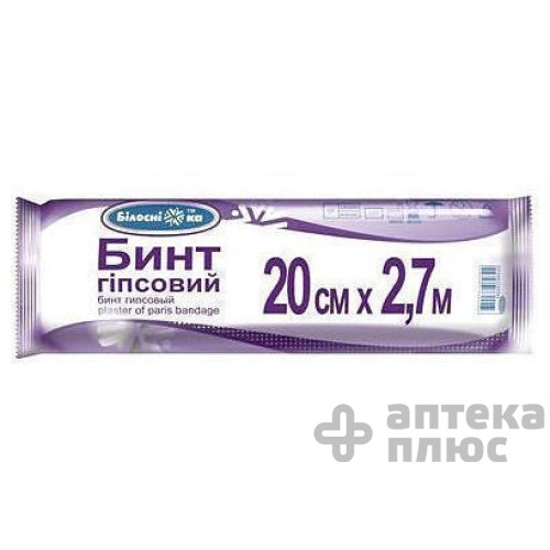 Бинт Гипсовый Белоснежка 20 см * 2,7 м №1