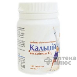 Кальций С Витамином Д3