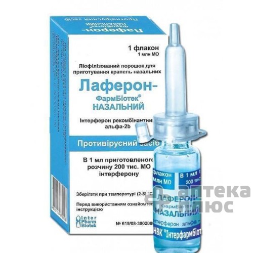 Лаферон лиофил. порошок назал. 1 млн МЕ №1