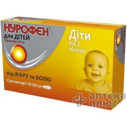 Нурофен Для Детей суппозитории ректальные  60 мг №10