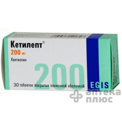 Кетилепт таблетки п/о 200 мг блистер №30