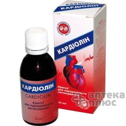 Кардиолин