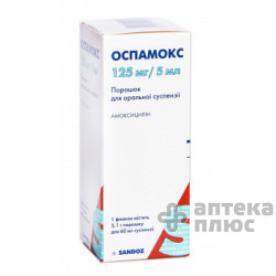 Оспамокс порошок д/п суспензия флакон 60 мл 125мг/5мл №1