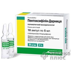 Пентоксифиллин раствор для инъекций 20 мг/мл ампулы 5 мл №10