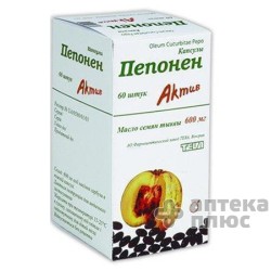 Пепонен актив