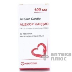 Ацекор Кардио