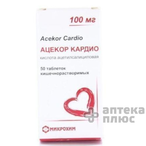 Ацекор Кардио таблетки киш.-раств. 100 мг №50