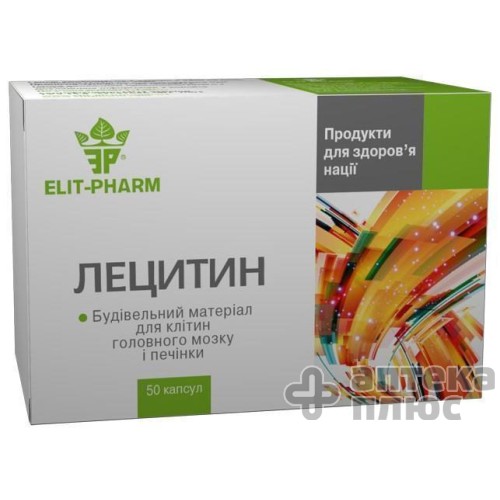 Лецитин капсулы №50