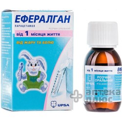 Эффералган сироп 3% флакон 90 мл №1