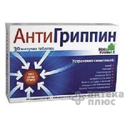 Антигриппин