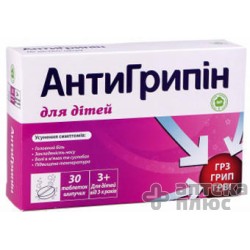 Антигриппин Детский