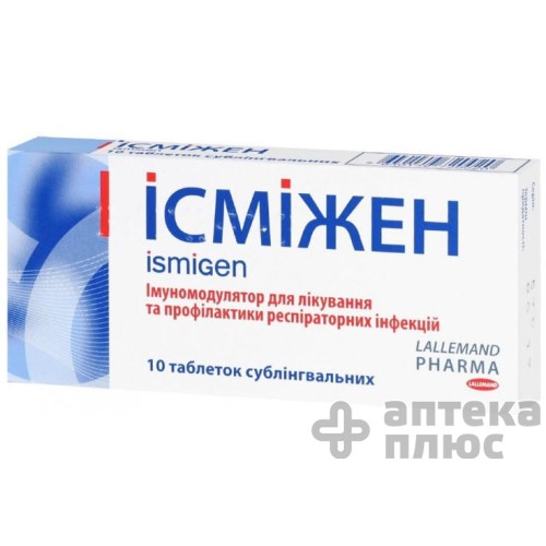 Исмижен табл. сублинг. 50 мг №10