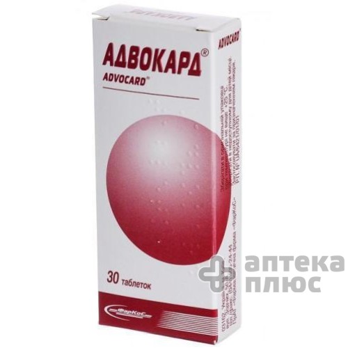 Адвокард таблетки №30