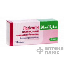 Лориста Н таблетки п/о 50 мг + 12,5 мг №30