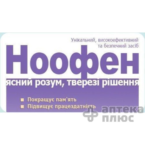 Ноофен порошок 500 мг/доза пакет 2,5 г №5