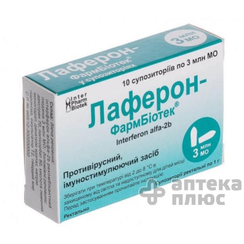 Лаферон суппозитории ректальные  3 млн МЕ №10