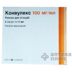 Конвулекс раствор для инъекций 100 мг/мл ампулы 5 мл №5