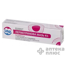Перметриновая Мазь