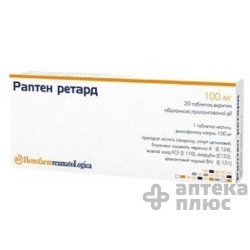 Раптен Ретард таблетки п/о 100 мг №20