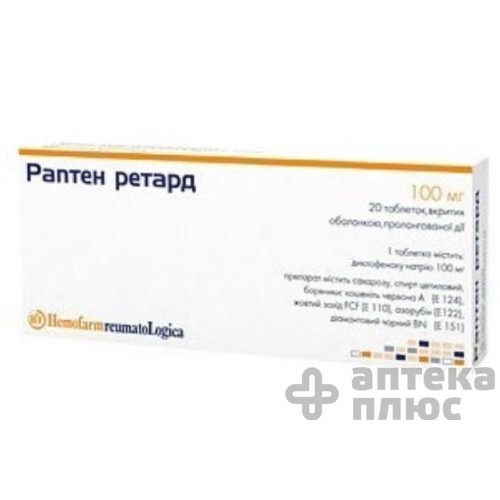 Раптен Ретард таблетки п/о 100 мг №20