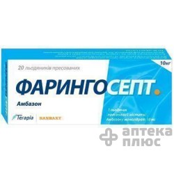 Фарингосепт таблетки д/сос. 10 мг №20