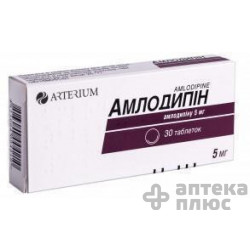 Амлодипин таблетки 5 мг №30