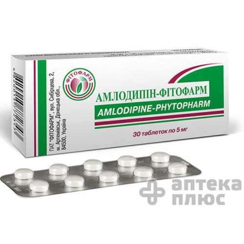 Амлодипин таблетки 5 мг №30