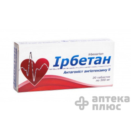 Ирбетан таблетки 300 мг №20