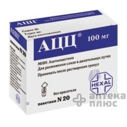 Ацц порошок д/п раствора 100 мг №20