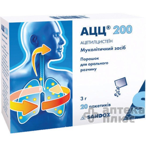 Ацц порошок орал. 200 мг пакет №20