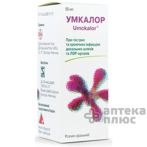 Умкалор раствор флакон 50 мл №1