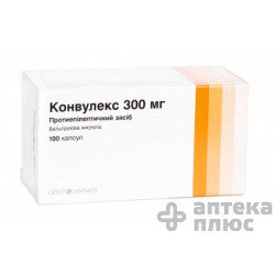 Конвулекс