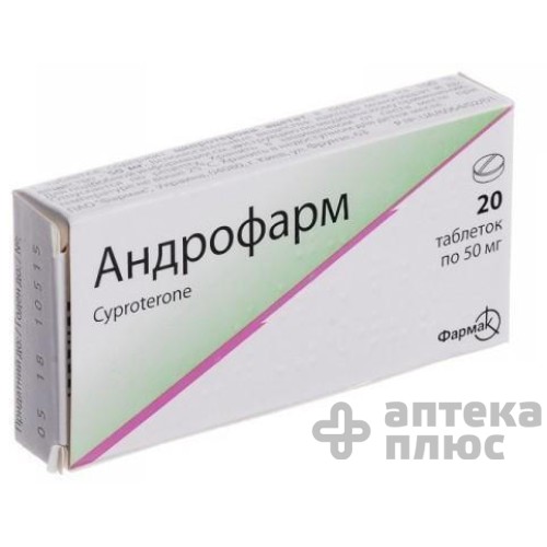 Андрофарм таблетки 50 мг №20